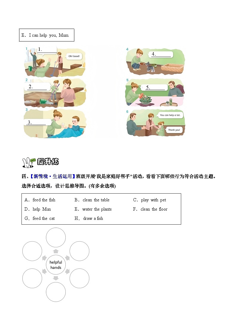 新人教PEP小学英语二上Unit 3 检测题 有答案第2页