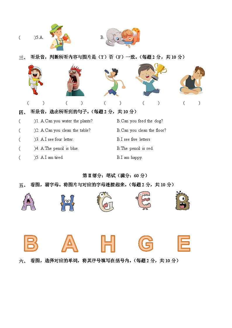 新人教PEP小学英语二上Unit 3-4 第三次月考无答案第2页