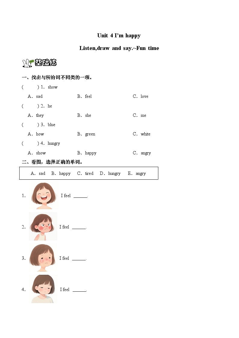 新人教PEP小学英语二上Unit 4 检测题 有答案第1页