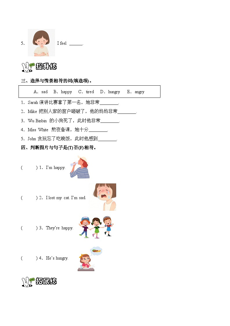 新人教PEP小学英语二上Unit 4 检测题 有答案第2页
