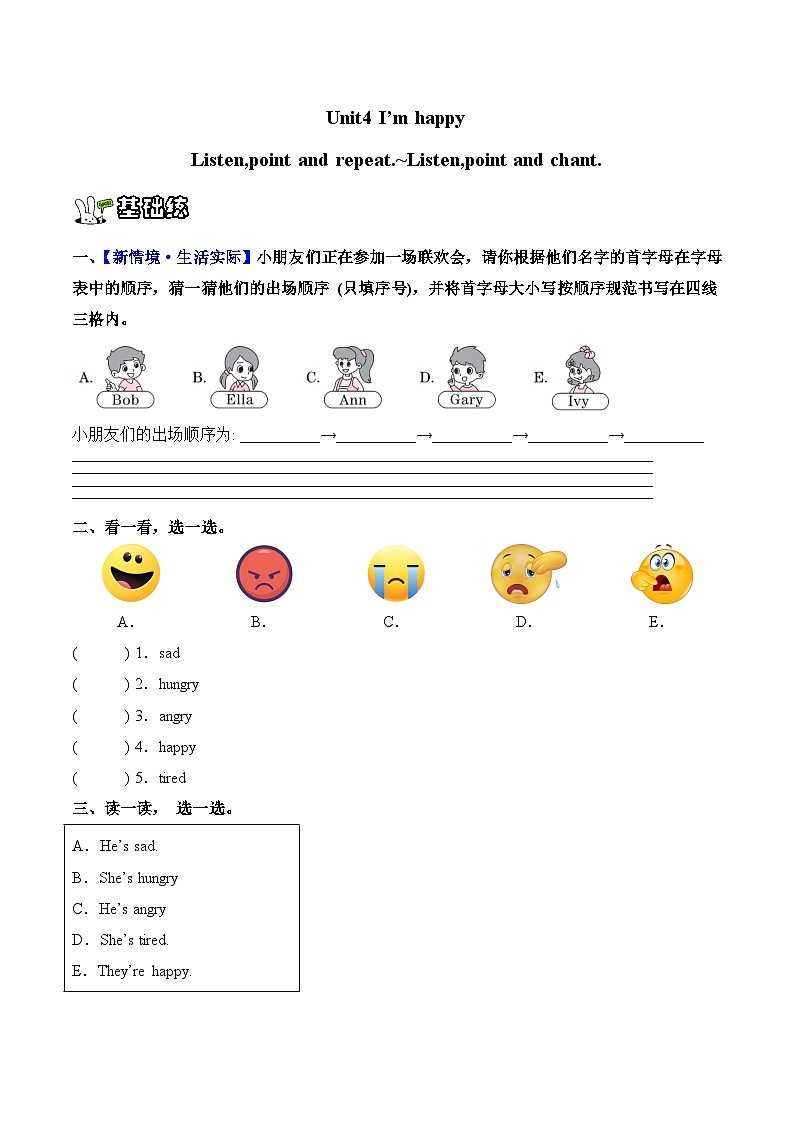新人教PEP小学英语二上Unit 4 分层练习 有答案第1页