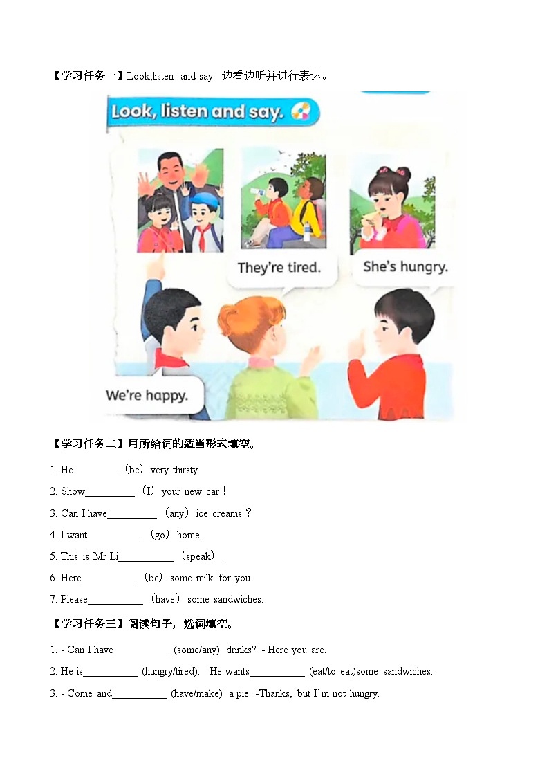 新人教PEP小学英语二上Unit 4 学习任务单 有答案第2页