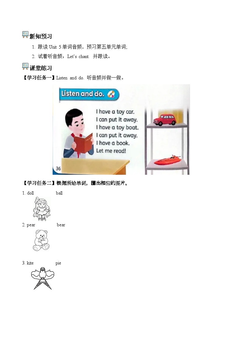 新人教PEP小学英语二上Unit 5 学习任务单 有答案第2页
