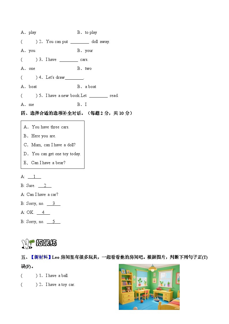 新人教PEP小学英语二上Unit 5 检测题 有答案第2页