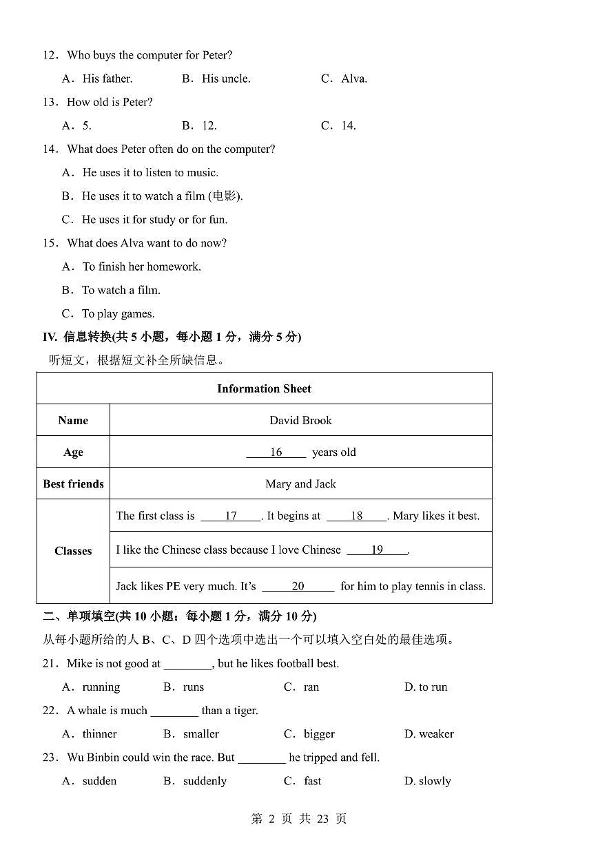 2025六升七小升初七年级入学分班考-英语试卷02含答案第2页