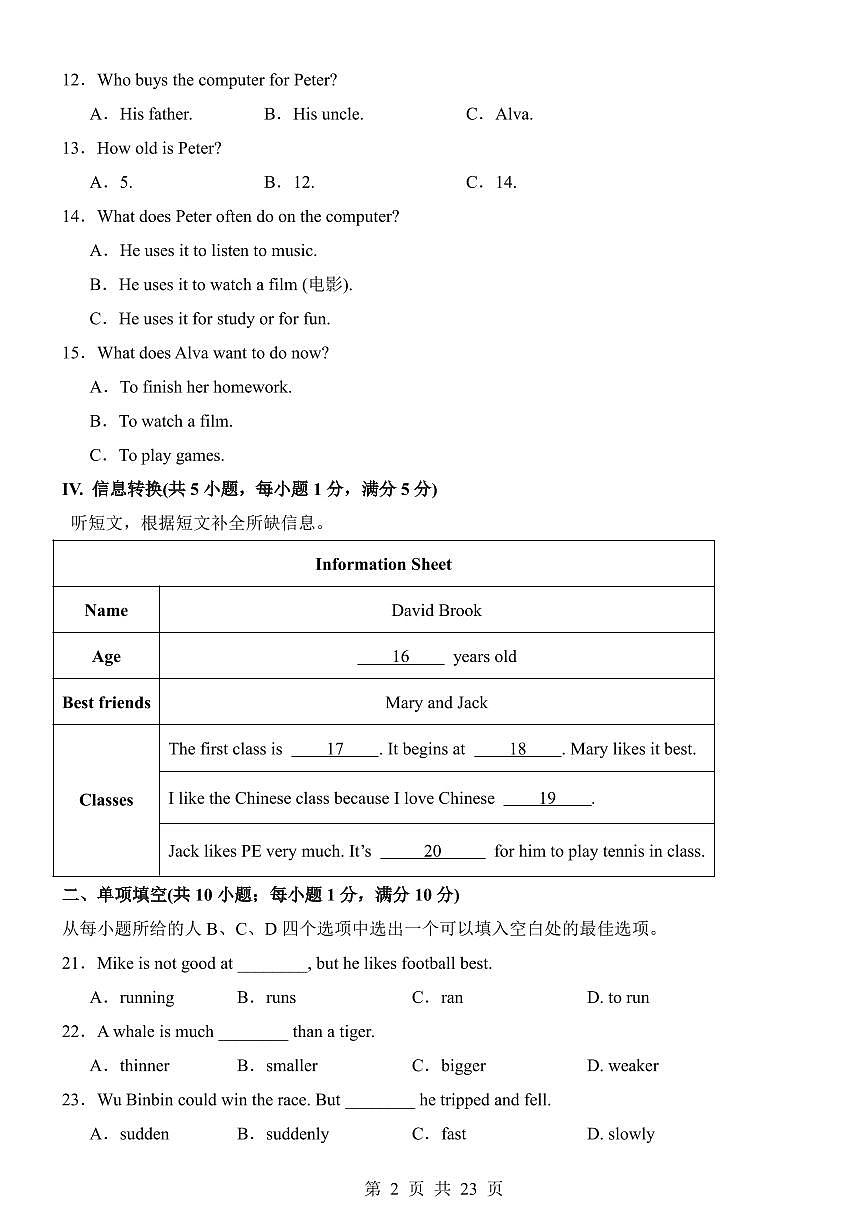 2025六升七小升初七年级入学分班考-英语试卷02含答案第2页