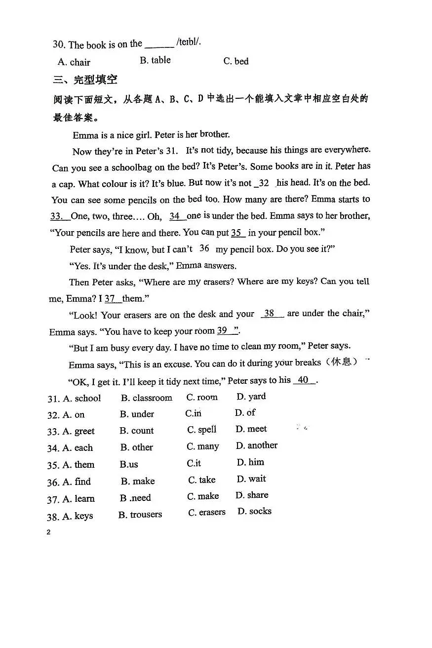 山东省淄博市张店区第九中学2025-2026学年六年级上学期第一次月考英语试卷第3页