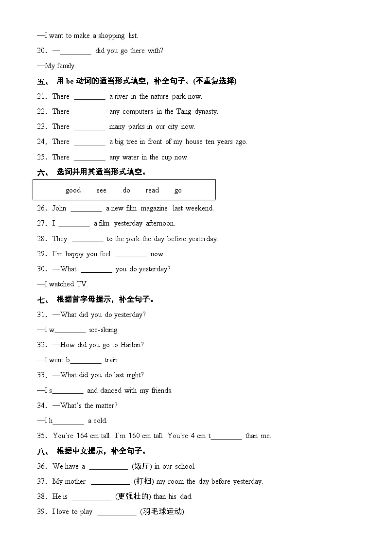 专题02 词汇运用50题（专项训练）-2024-2025学年六年级英语下学期期末复习讲练测（人教PEP版）-A4第2页