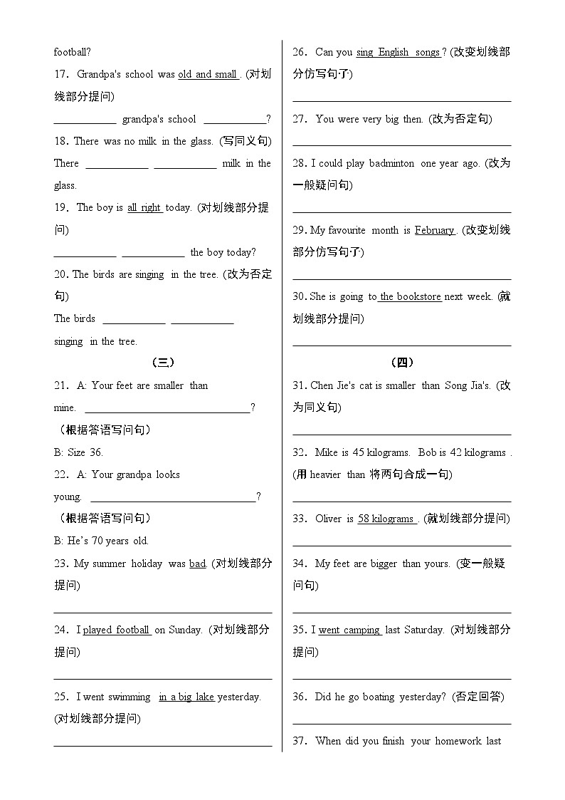 专题06 句型转换50题（专项训练）-2024-2025学年六年级英语下学期期末复习讲练测（人教PEP版）-A4第2页