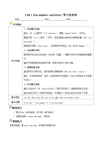 小学人教PEP版（一起）（2024）Unit 1 Fun numbers and letters导学案