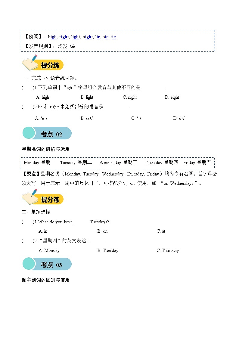 新人教PEP小学英语五上Unit 3 知识清单及练习（有答案）第3页