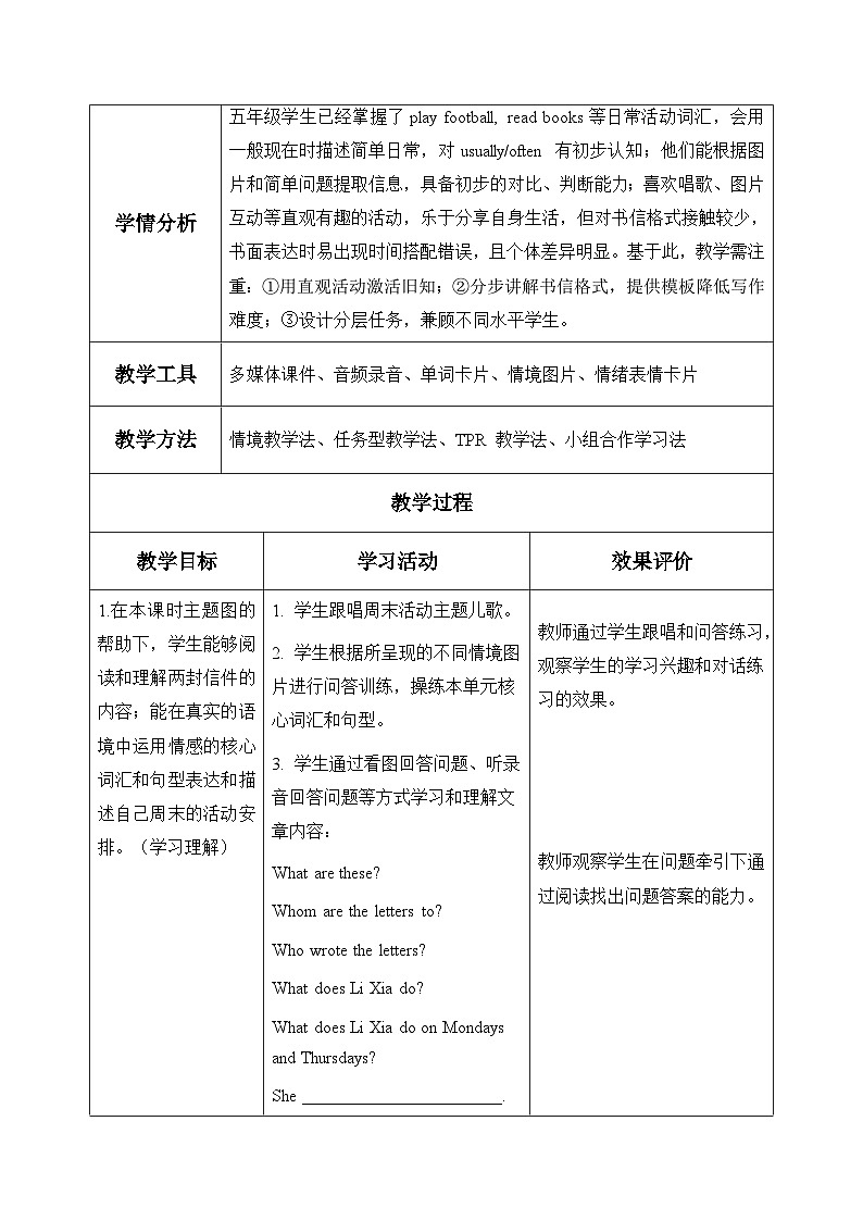 新人教PEP小学英语五上Unit 3 第6课时 B Read and write and C教学设计第3页