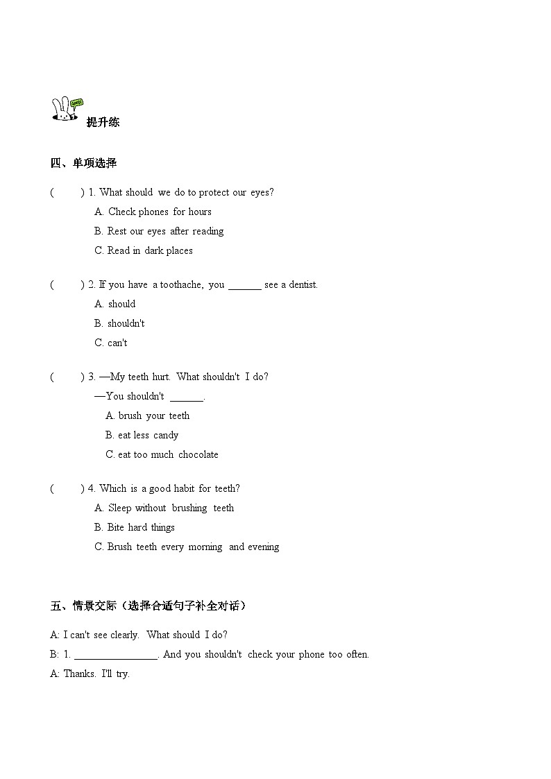 新人教PEP小学英语五上Unit 4 第5课时 B learn分层练习 有答案第2页