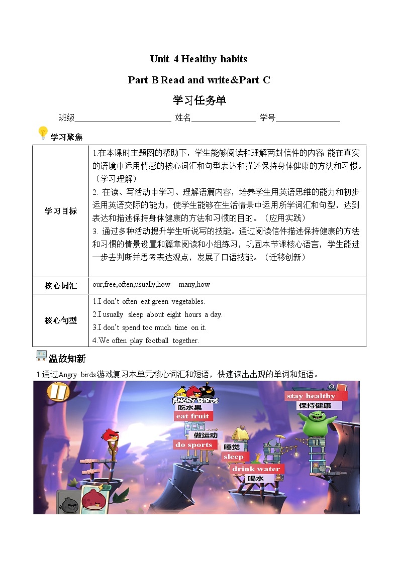 新人教PEP小学英语五上Unit4第6课时B Read and write and C学习任务单有答案第1页