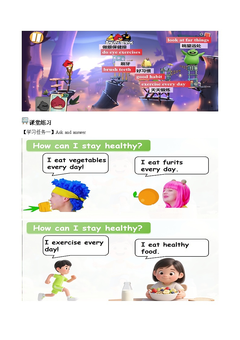 新人教PEP小学英语五上Unit4第6课时B Read and write and C学习任务单有答案第2页