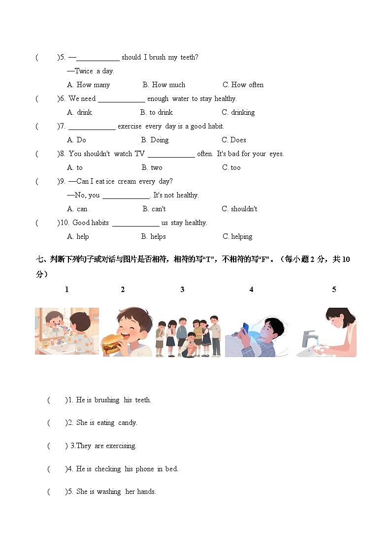 新人教PEP小学英语五上Unit 4 单元测试卷无答案第3页