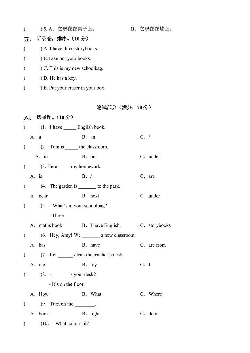 第一次月考（Unit1-Unit2）（考试版A4）第2页