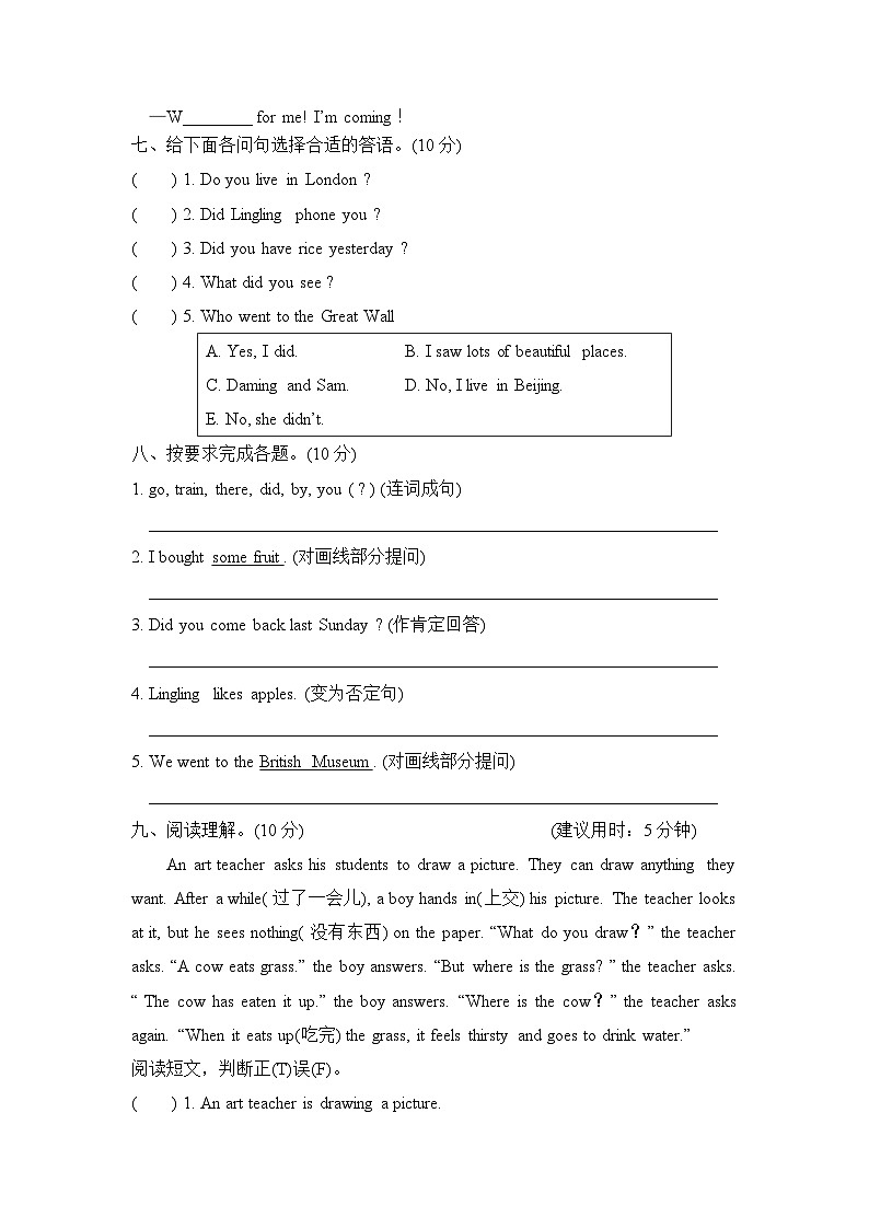 25秋英语五年级上册第一次月考试卷（外研版）含答案第3页