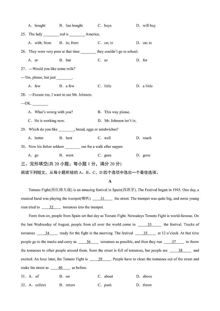 2025六升七小升初七年级入学分班考试（英语）押题卷01含答案第3页