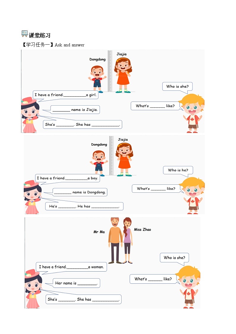 新人教PEP小学英语五上Unit 1 第2课时 A learn学习任务单有答案第2页