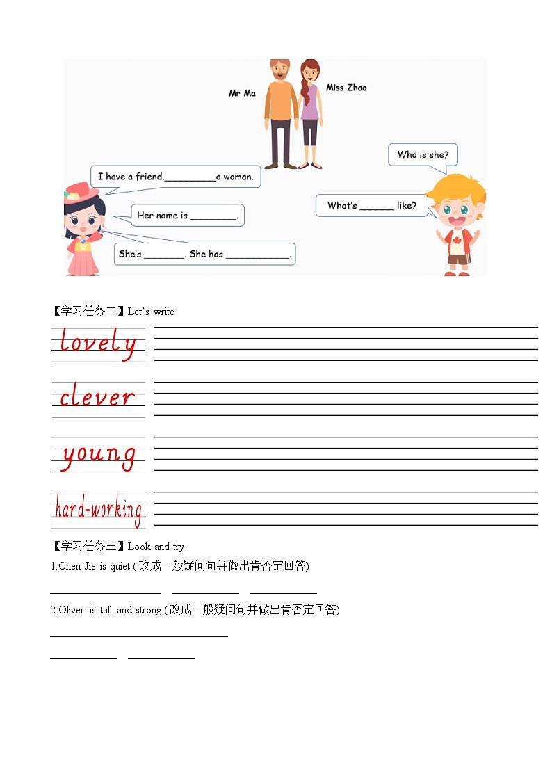 新人教PEP小学英语五上Unit 1 第2课时 A learn学习任务单有答案第3页