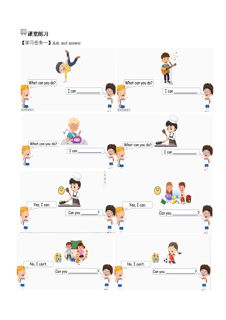 新人教PEP小学英语五上Unit 1 第5课时 B learn学习任务单有答案第2页
