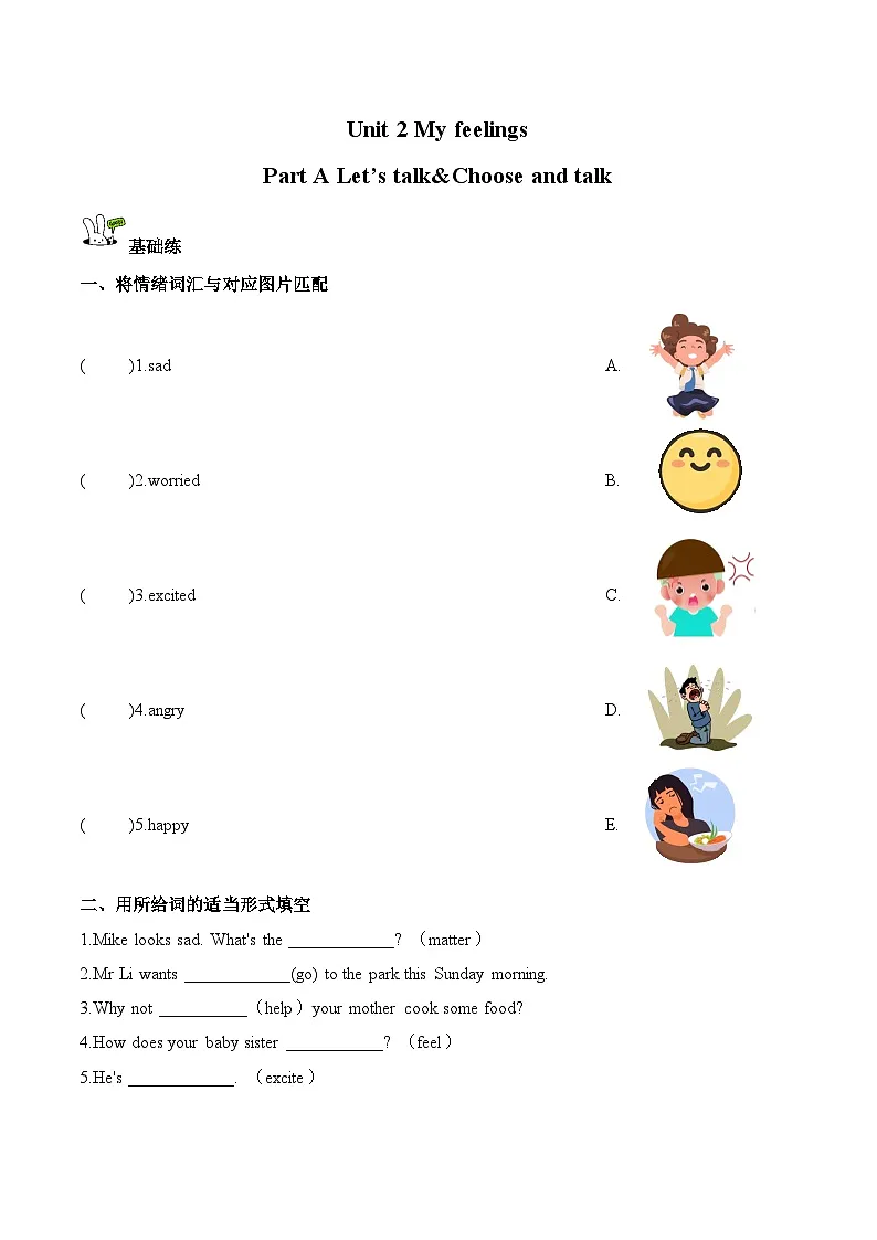 新人教PEP小学英语五上Unit 2 第1课时 A talk分层作业有答案第1页