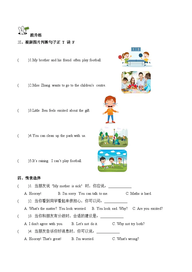 新人教PEP小学英语五上Unit 2 第1课时 A talk分层作业有答案第2页