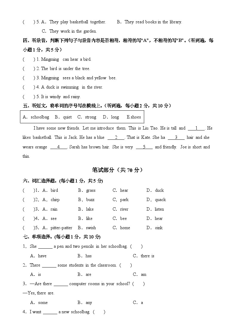 期末考前终极押题卷-2024-2025学年三年级英语下学期（沪教版.2024版）-A4第2页