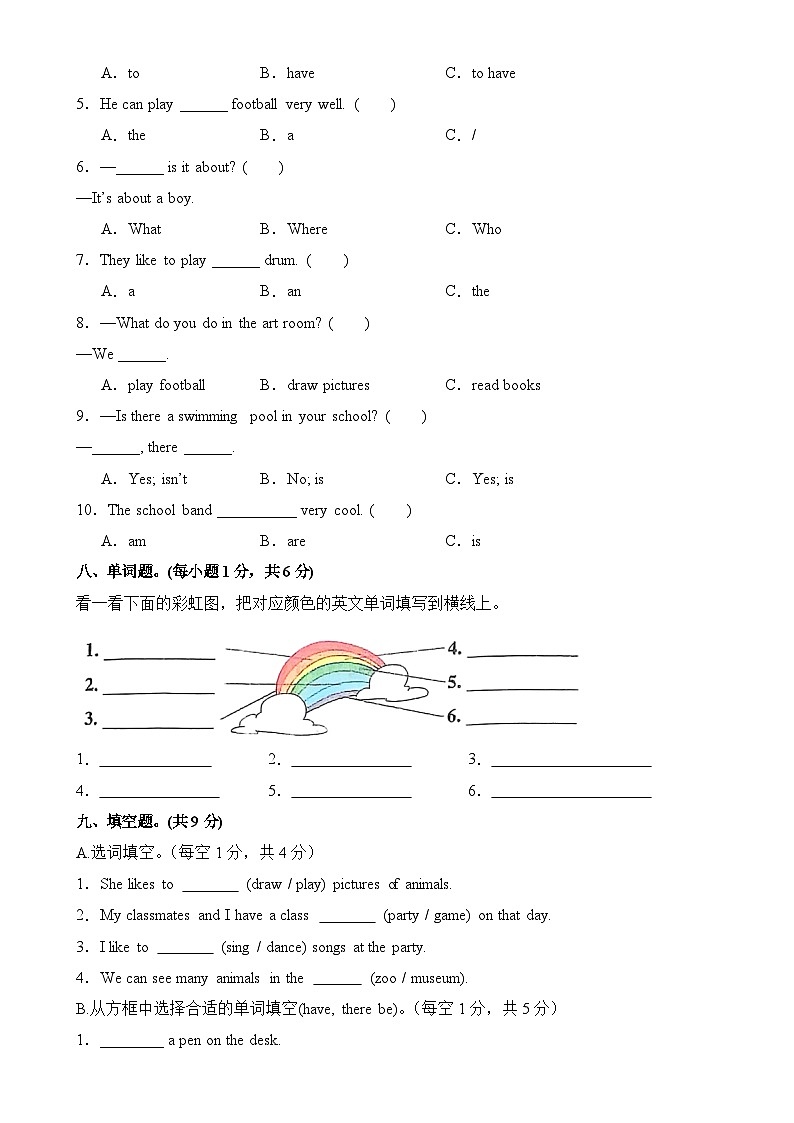 期末考前终极押题卷-2024-2025学年三年级英语下学期（沪教版.2024版）-A4第3页