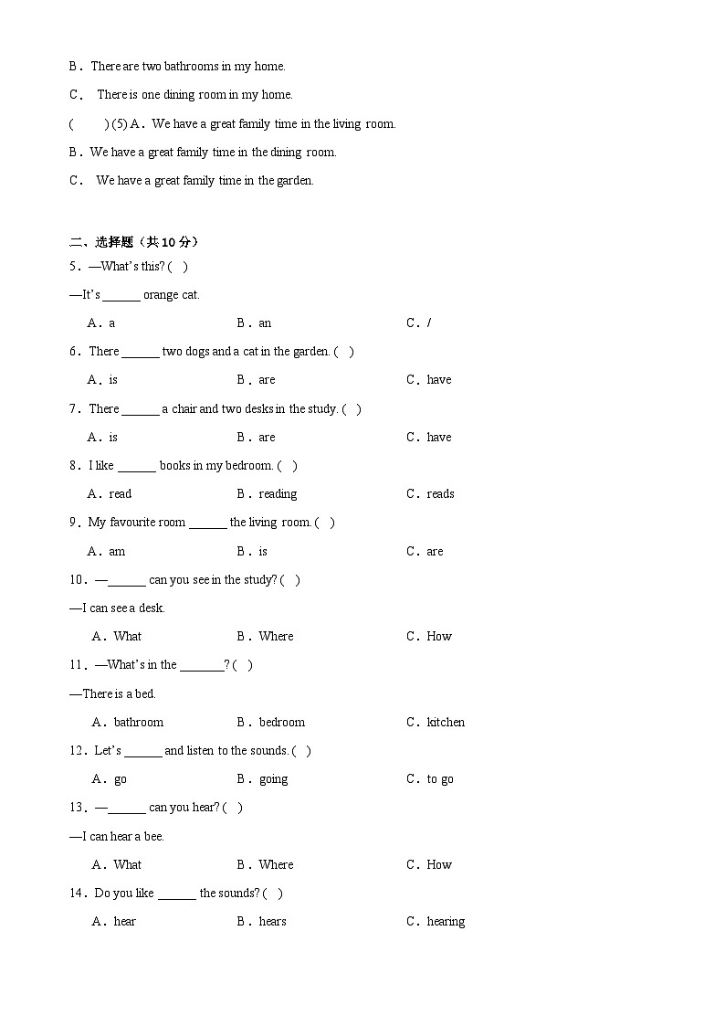 期末模拟卷（试题）-2024-2025学年三年级英语下册  沪教版（2024）-A4第2页