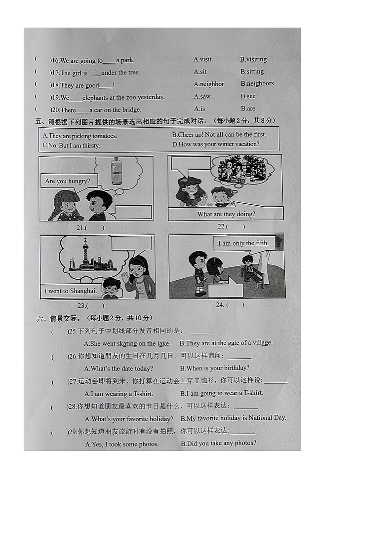 福建省龙岩市武平县2024-2025学年第二学期五年级英语期末试卷（人教版，含答案）第2页