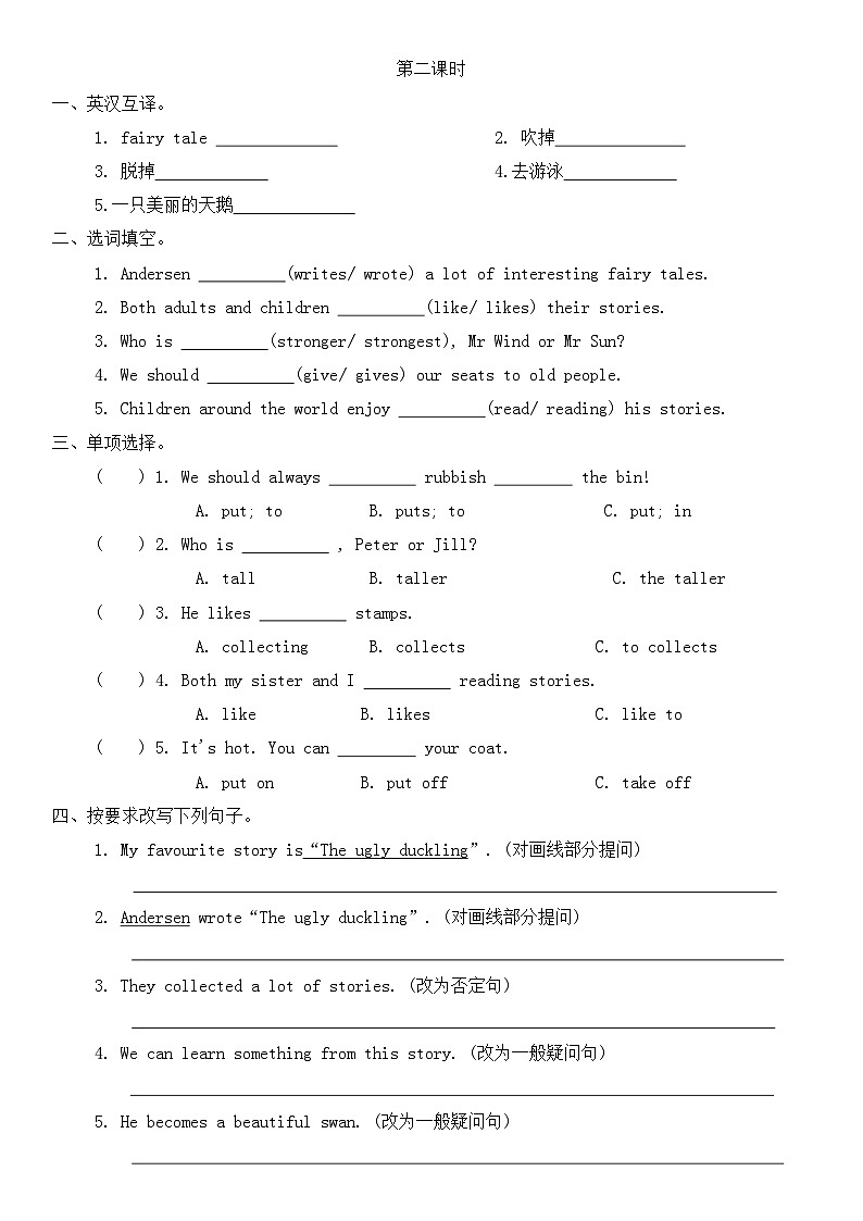 Module 4  Unit 10 Great storybooks 同步练习（共3课时，含答案）-沪教牛津版（深圳英）英语六年级下册第2页