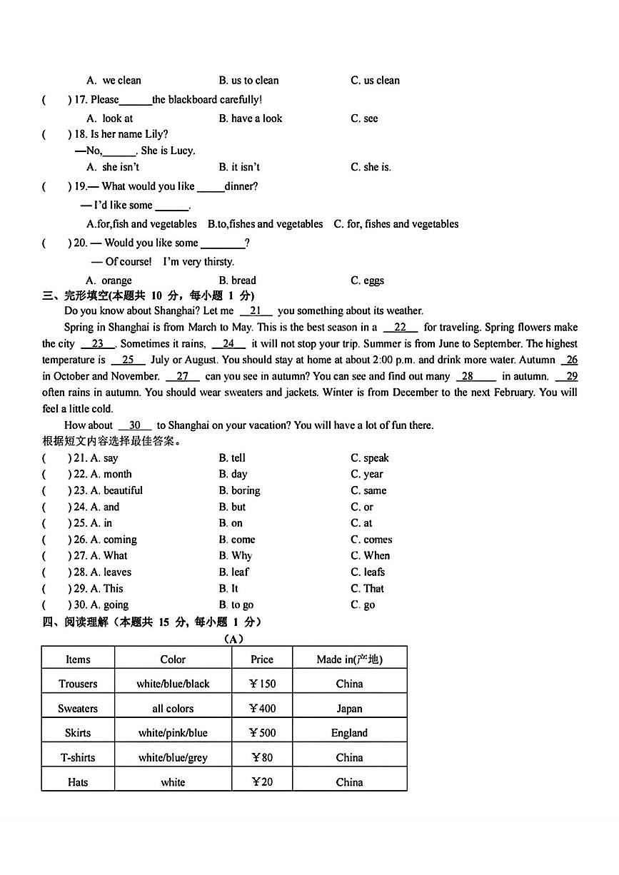黑龙江省哈尔滨市德强学校2025-2026学年（五四制）六年级上学期9月考英语试题第2页