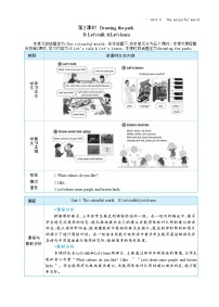 人教版PEP（2024）三年级上册（2024）Unit 5 The colourful world Part B教案设计