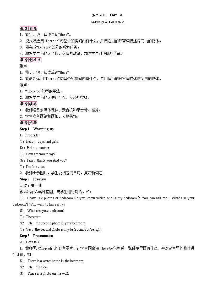 25秋人教版五年级英语上册Unit 5第2课时 Part A教案（练习无答案）第1页