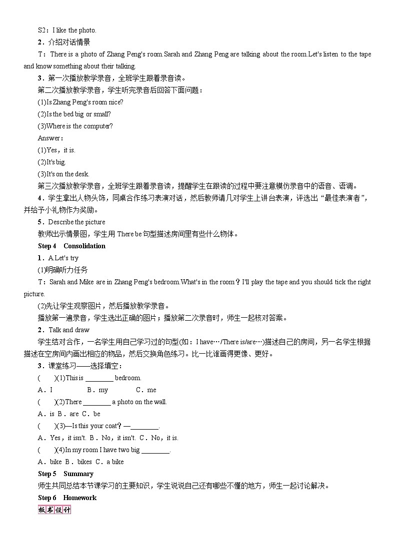 25秋人教版五年级英语上册Unit 5第2课时 Part A教案（练习无答案）第2页