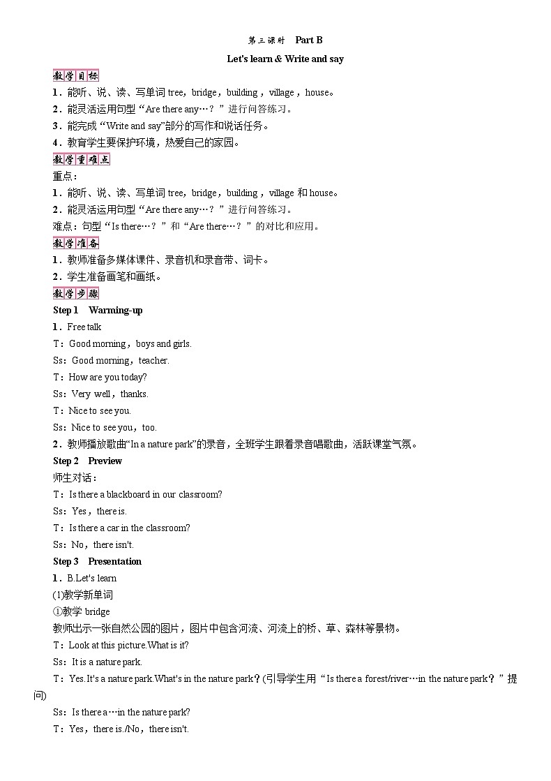 25秋人教版五年级英语上册Unit 6第3课时 Part B教案（练习无答案）第1页