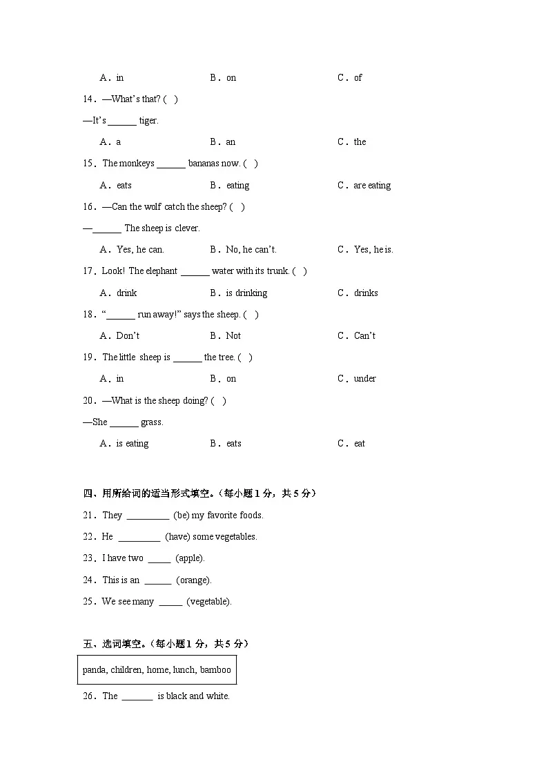（期末培优卷）期末思维提升培优卷-三年级下学期英语冀教版（三起）（2024）（含答案解析）第2页