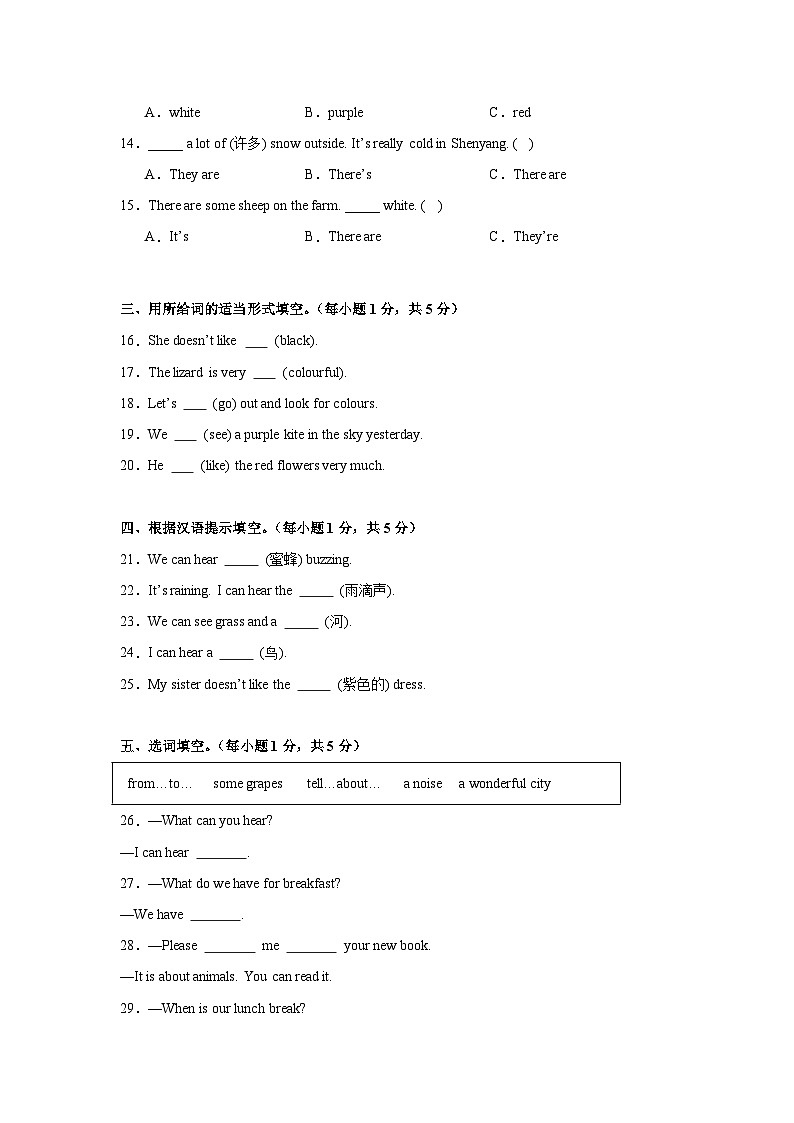（期末培优卷）期末核心素养培优卷-三年级下学期英语沪教版（2024）（含答案解析）第2页
