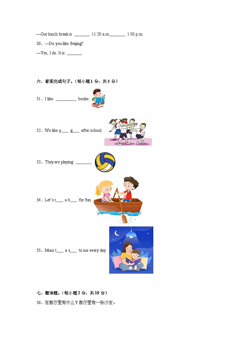 （期末培优卷）期末核心素养培优卷-三年级下学期英语沪教版（2024）（含答案解析）第3页
