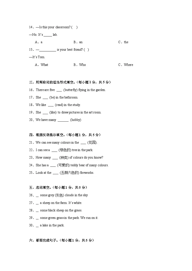 （期末培优卷）期末高频易错培优卷-三年级下学期英语沪教版（2024）（含答案解析）第2页