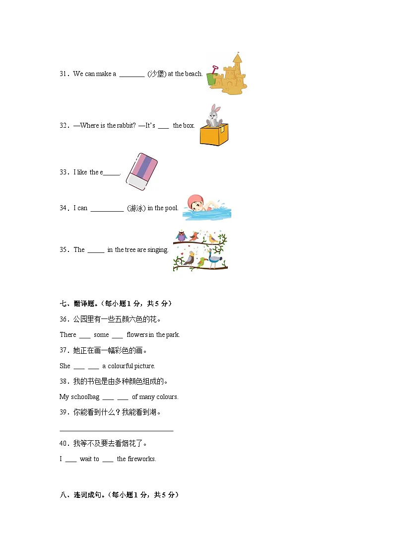 （期末培优卷）期末高频易错培优卷-三年级下学期英语沪教版（2024）（含答案解析）第3页