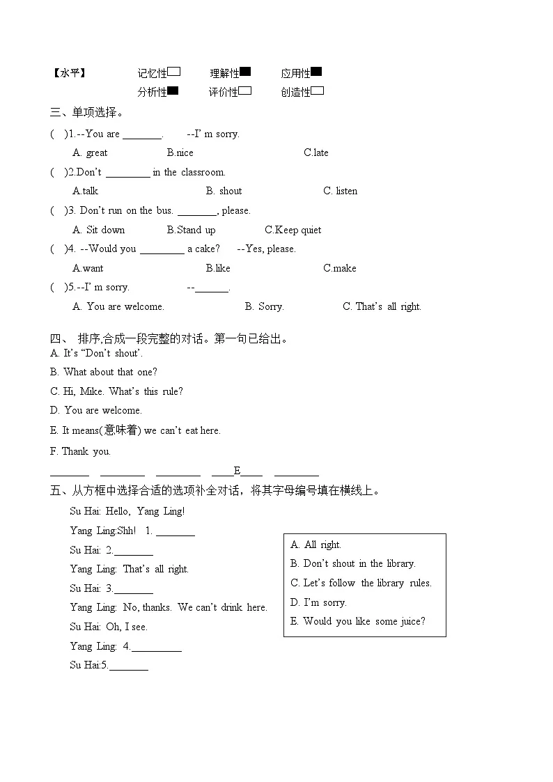 Unit3 第3课时 Wrap-up time（分层作业）第2页