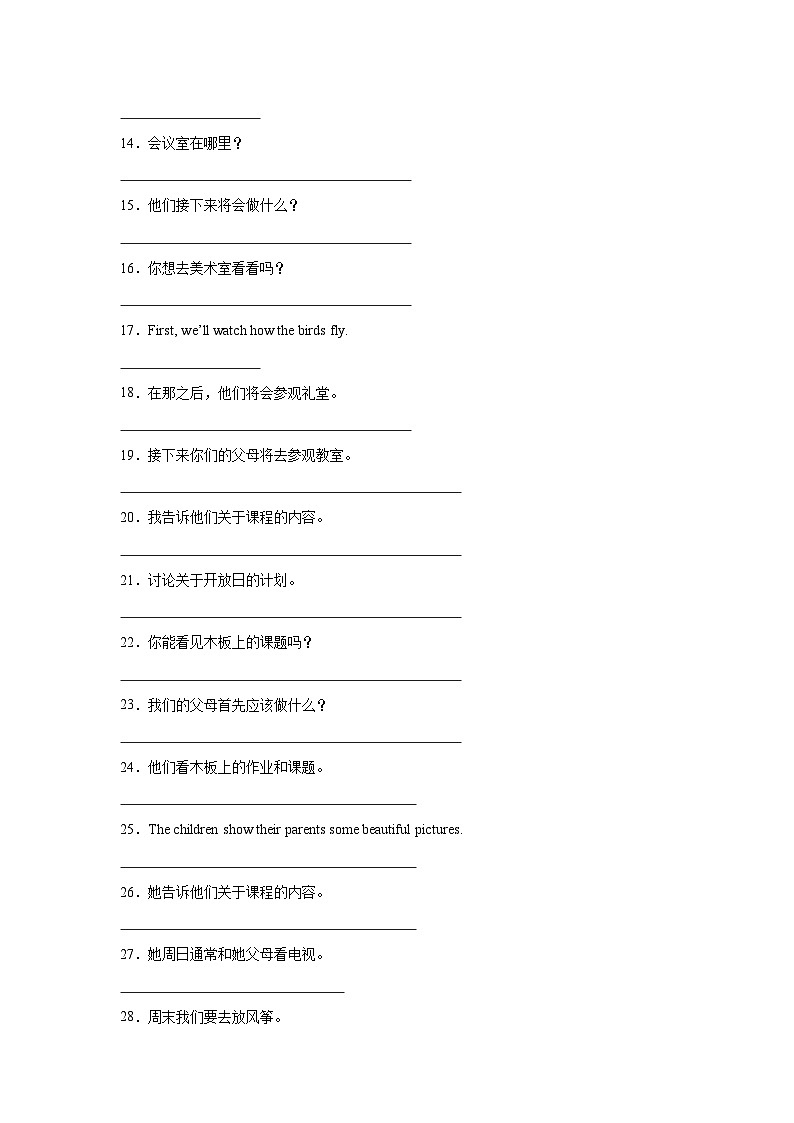 （期末考点培优）专题09 英汉互译-五年级英语下学期期末复习专项 练习 牛津上海版（深圳用）（含答案解析）第2页