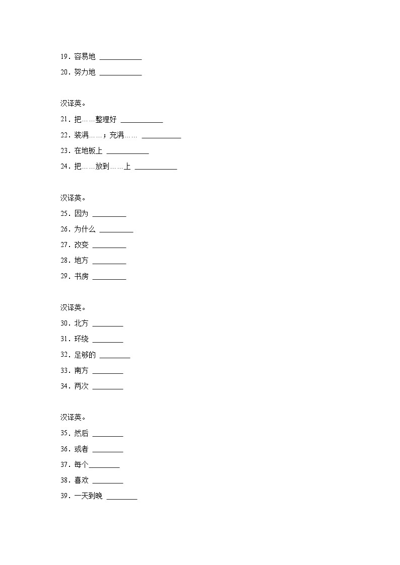 （期末考点培优）专题11 英汉互译-单词或短语-五年级英语下学期期末复习专项 练习 牛津上海版（深圳用）（含答案解析）第2页