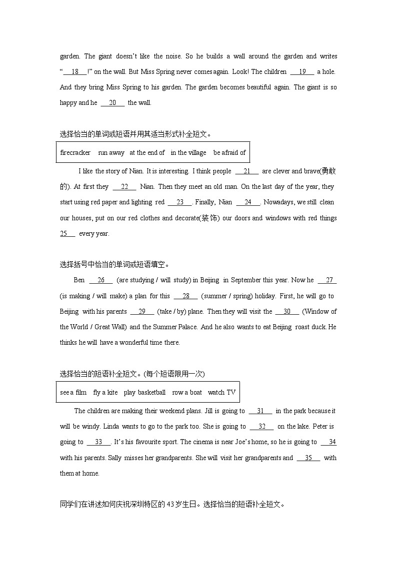 （期末考点培优）专题14 补全短文-五年级英语下学期期末复习专项 练习 牛津上海版（深圳用）（含答案解析）第2页