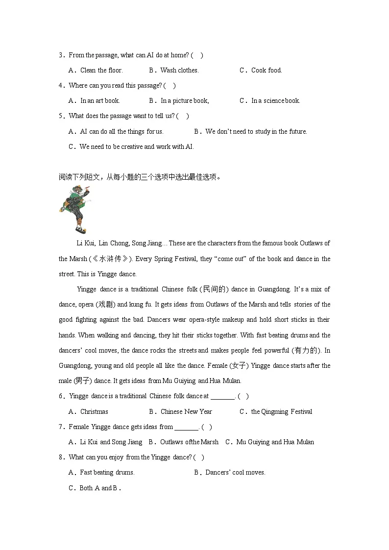 （期末考点培优）专题16 阅读理解-选择-五年级英语下学期期末复习专项 练习 牛津上海版（深圳用）（含答案解析）第2页