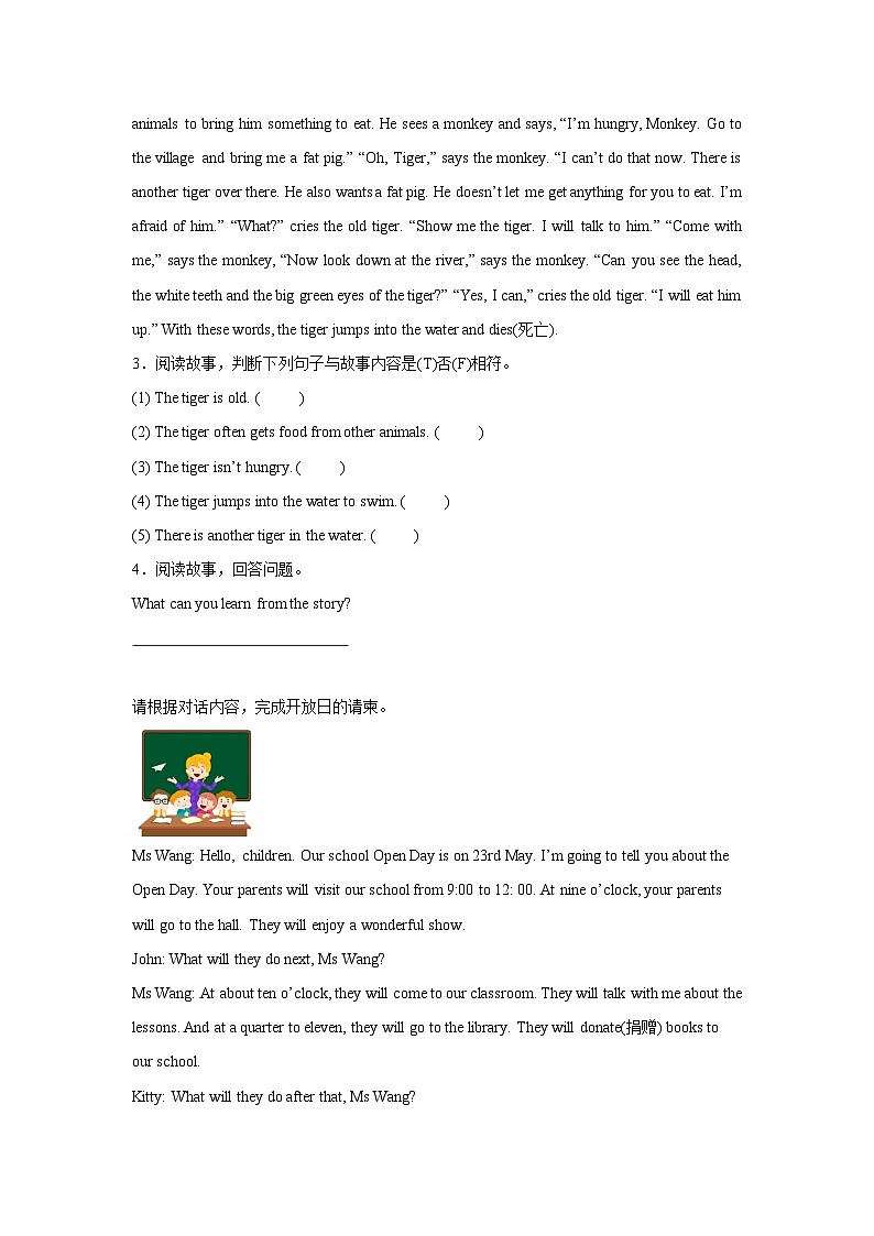 （期末考点培优）专题17 阅读理解-任务型-五年级英语下学期期末复习专项 练习 牛津上海版（深圳用）（含答案解析）第2页
