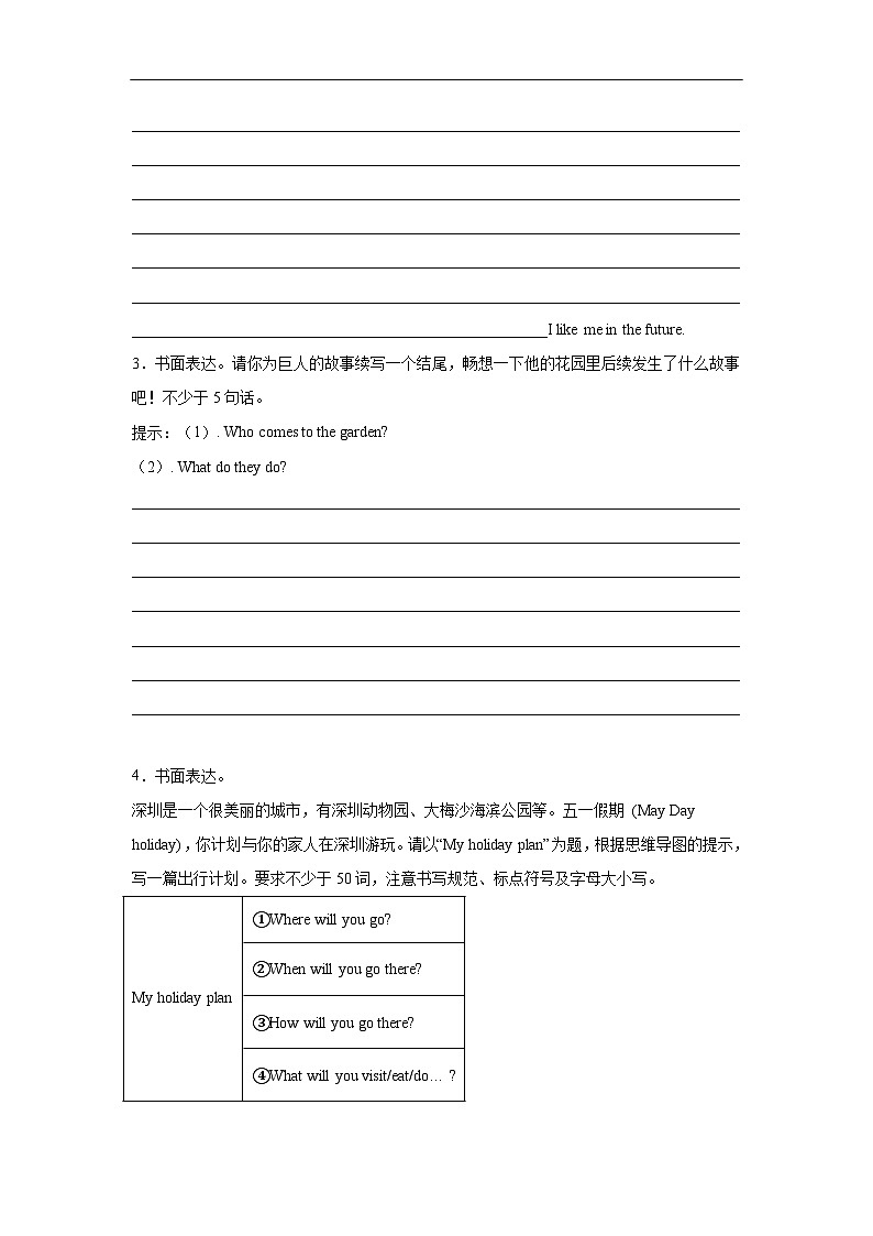 （期末考点培优）专题18 书面表达-五年级英语下学期期末复习专项 练习 牛津上海版（深圳用）（含答案解析）第2页
